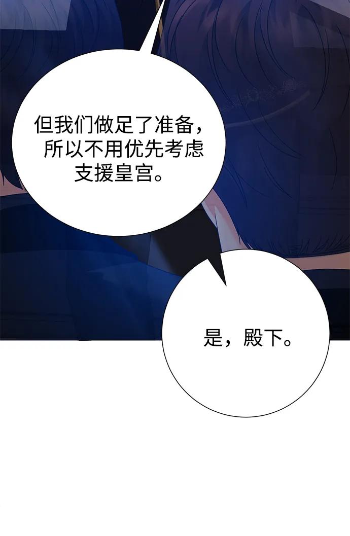 《互换身体的缘由》第112话 第53页