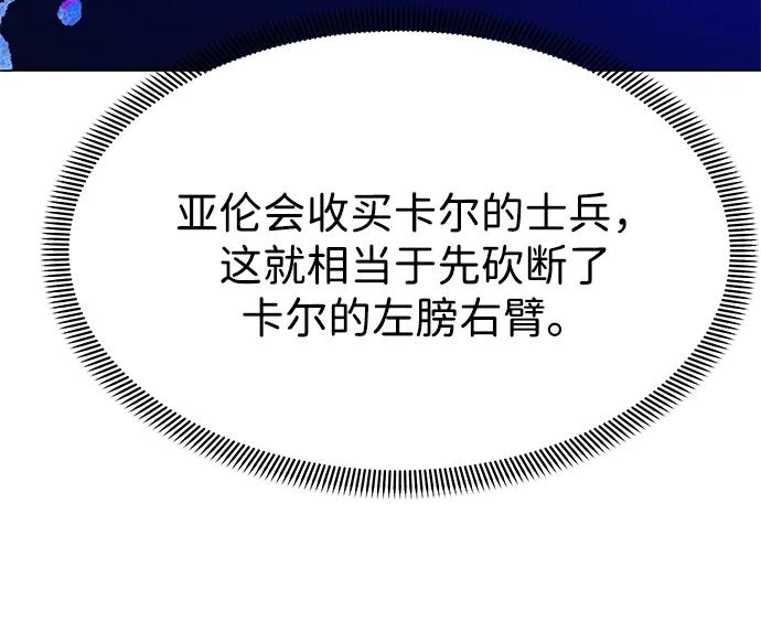 《互换身体的缘由》第112话 第12页