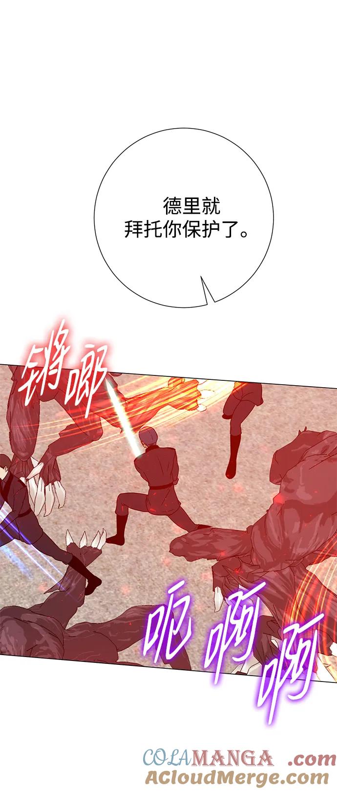 《互换身体的缘由》第113话 第29页