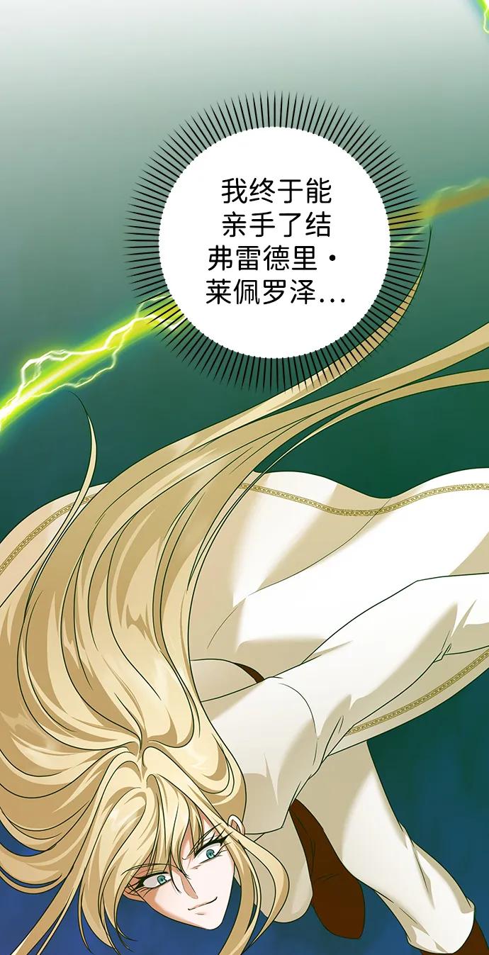 《互换身体的缘由》第113话 第42页
