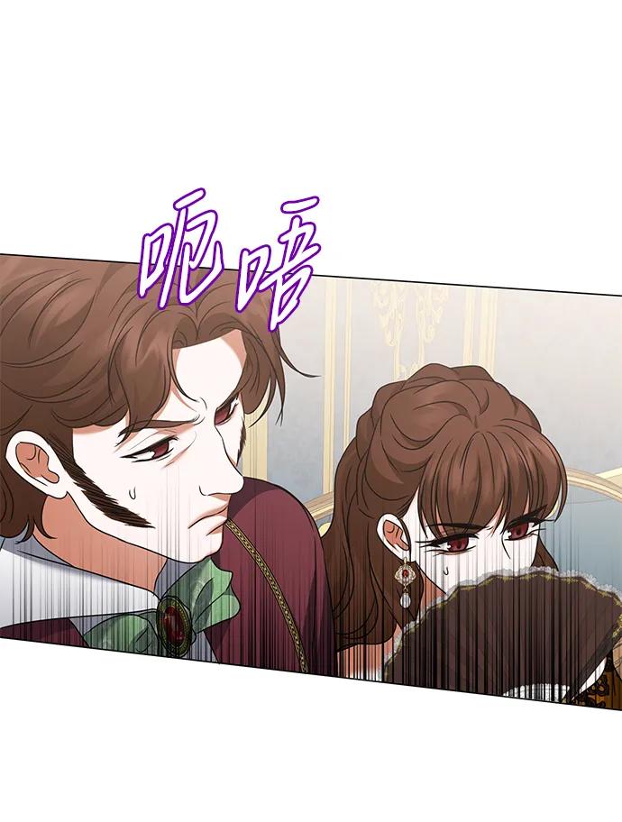 《互换身体的缘由》第113话 第7页