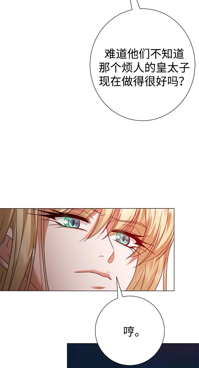 《互换身体的缘由》第113话 第34页