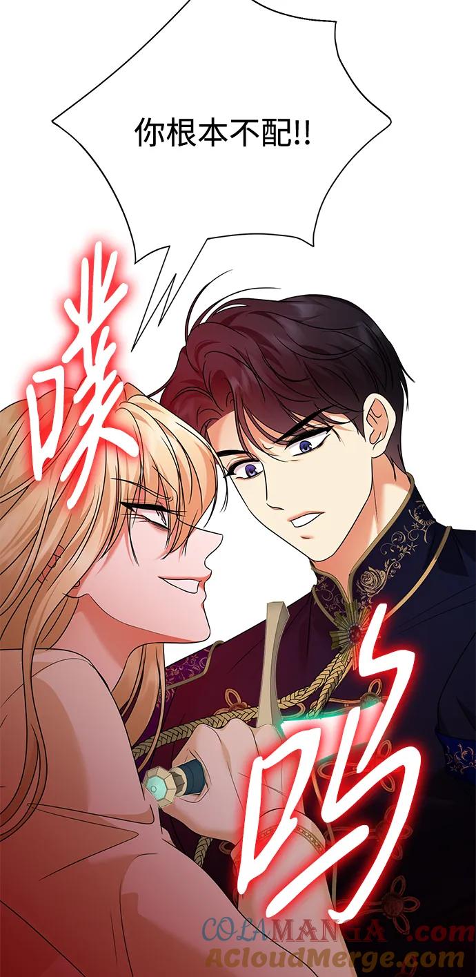 《互换身体的缘由》第113话 第53页