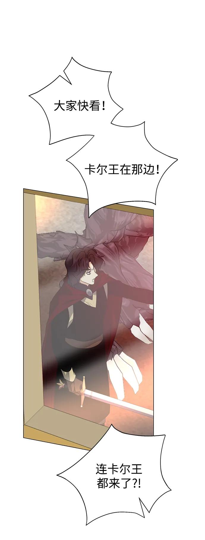 《互换身体的缘由》第113话 第24页