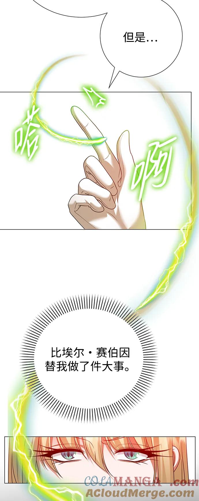 《互换身体的缘由》第113话 第38页
