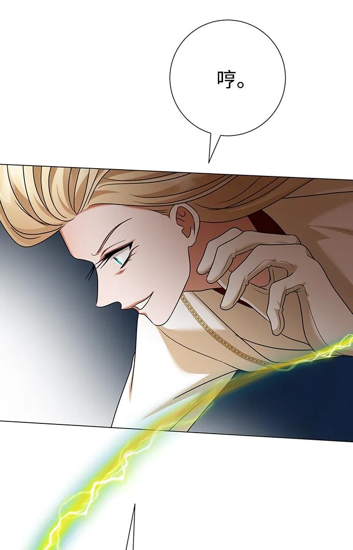 《互换身体的缘由》第113话 第45页