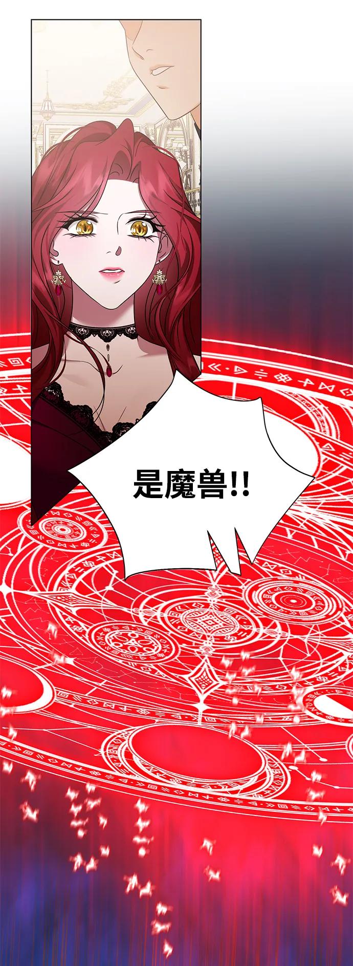 《互换身体的缘由》第113话 第19页