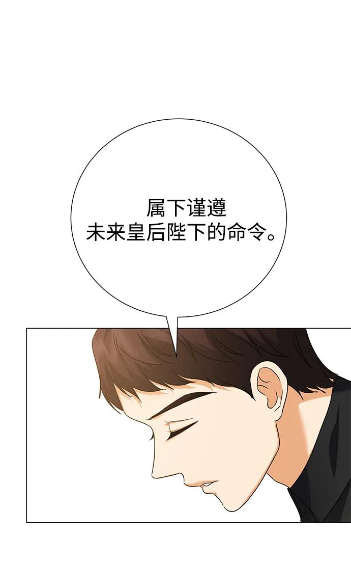《互换身体的缘由》第113话 第27页