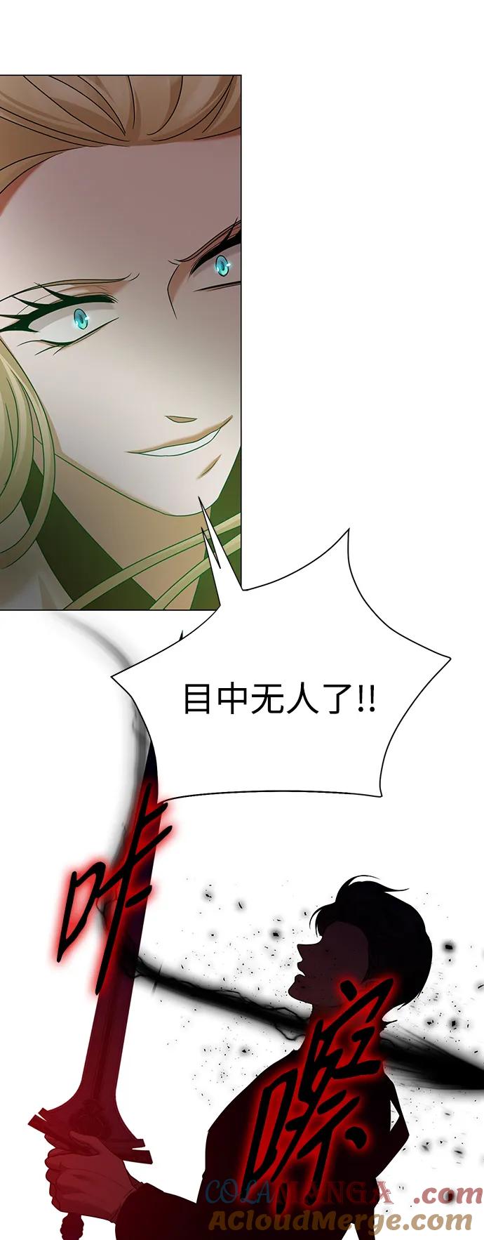 《互换身体的缘由》第113话 第47页