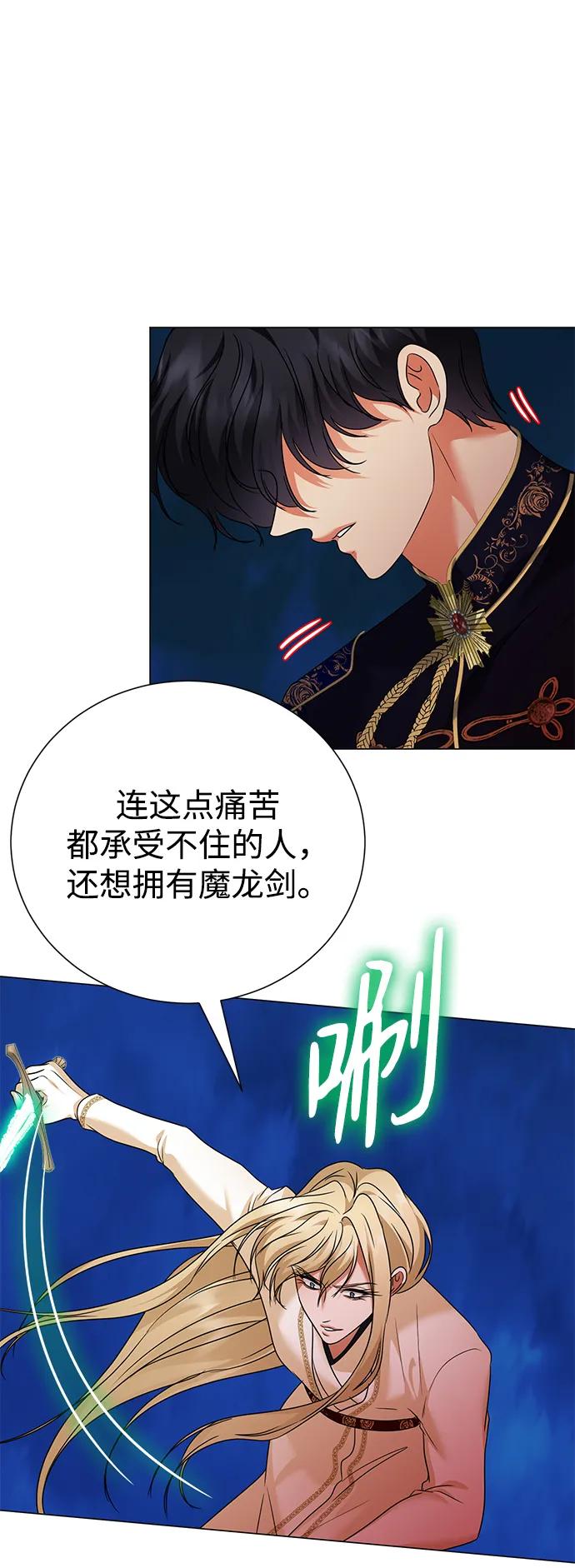 《互换身体的缘由》第113话 第51页