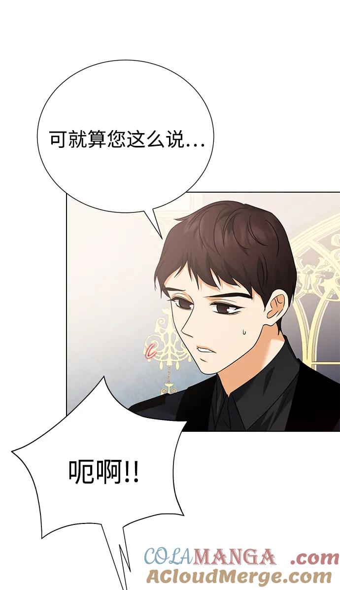 《互换身体的缘由》第113话 第17页