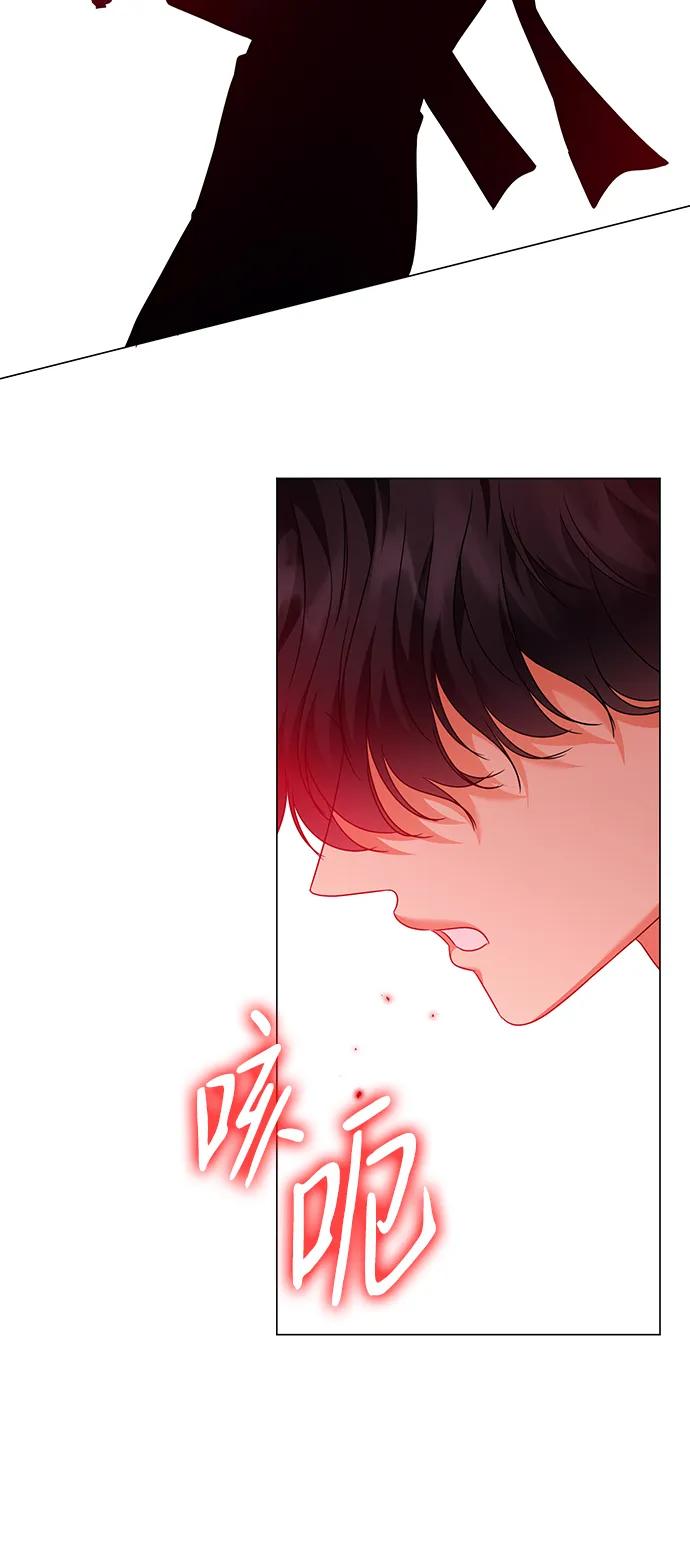 《互换身体的缘由》第113话 第48页