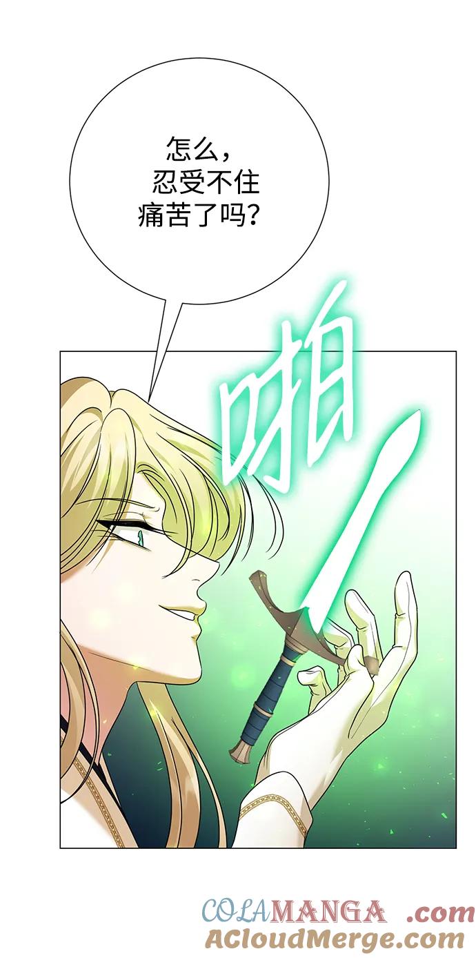 《互换身体的缘由》第113话 第50页