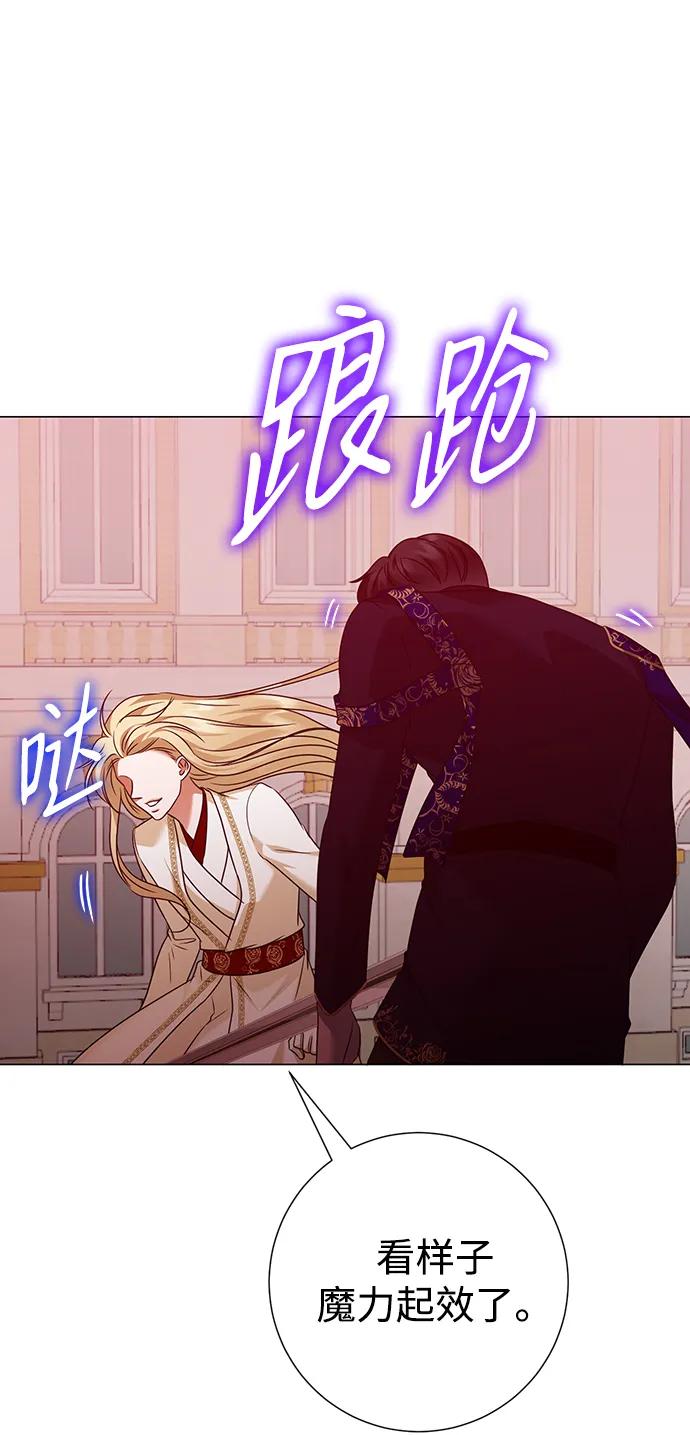 《互换身体的缘由》第113话 第49页