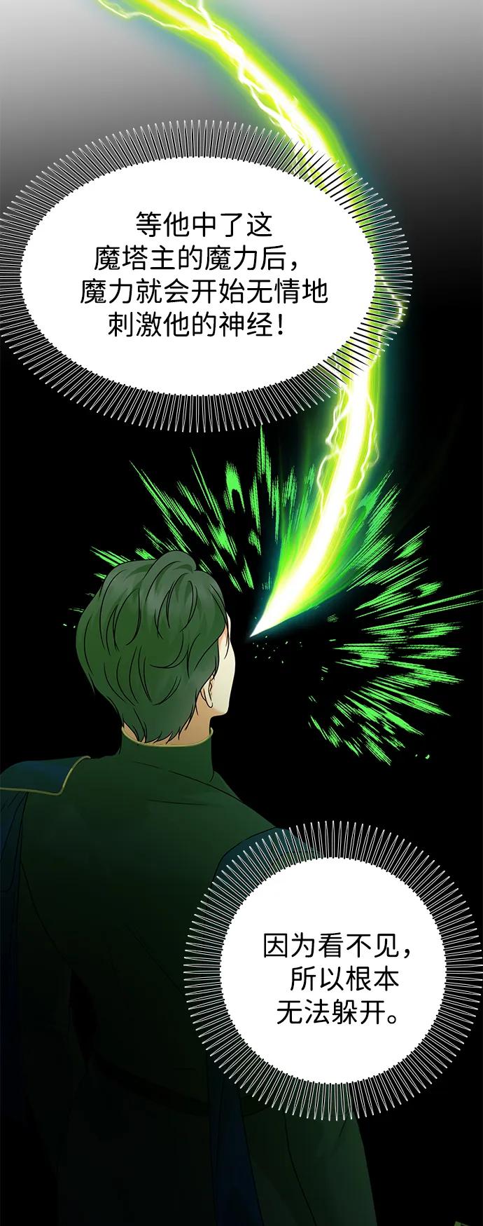 《互换身体的缘由》第113话 第39页