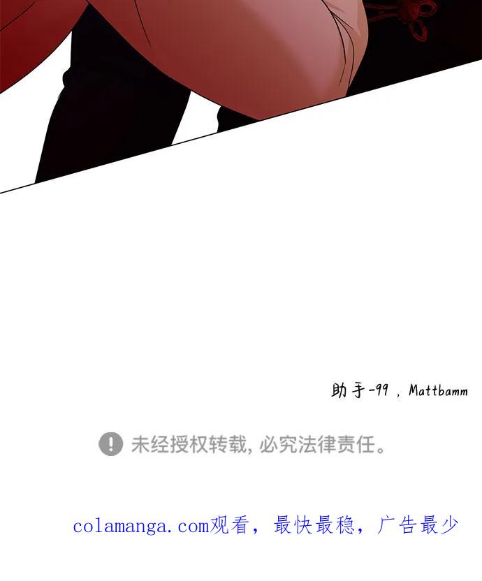 《互换身体的缘由》第113话 第54页