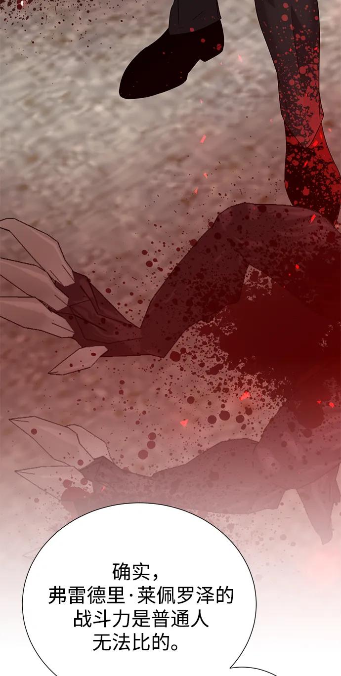 《互换身体的缘由》第113话 第37页