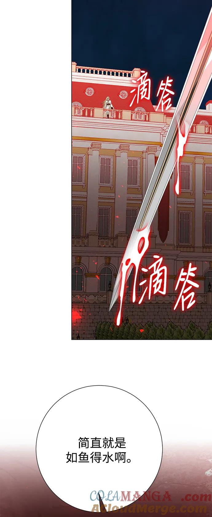 《互换身体的缘由》第113话 第35页