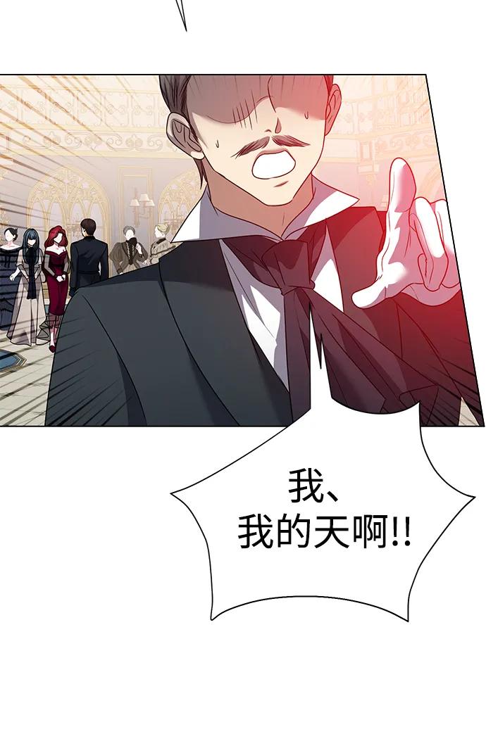 《互换身体的缘由》第113话 第18页