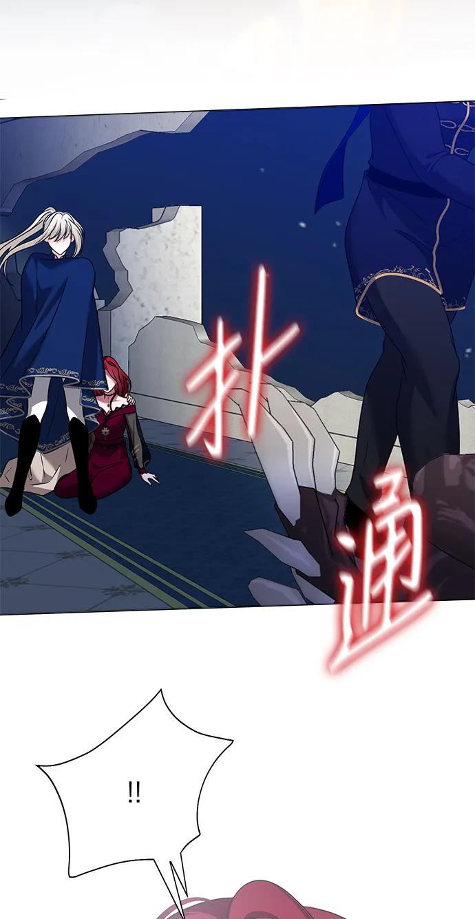 《互换身体的缘由》第114话 第50页