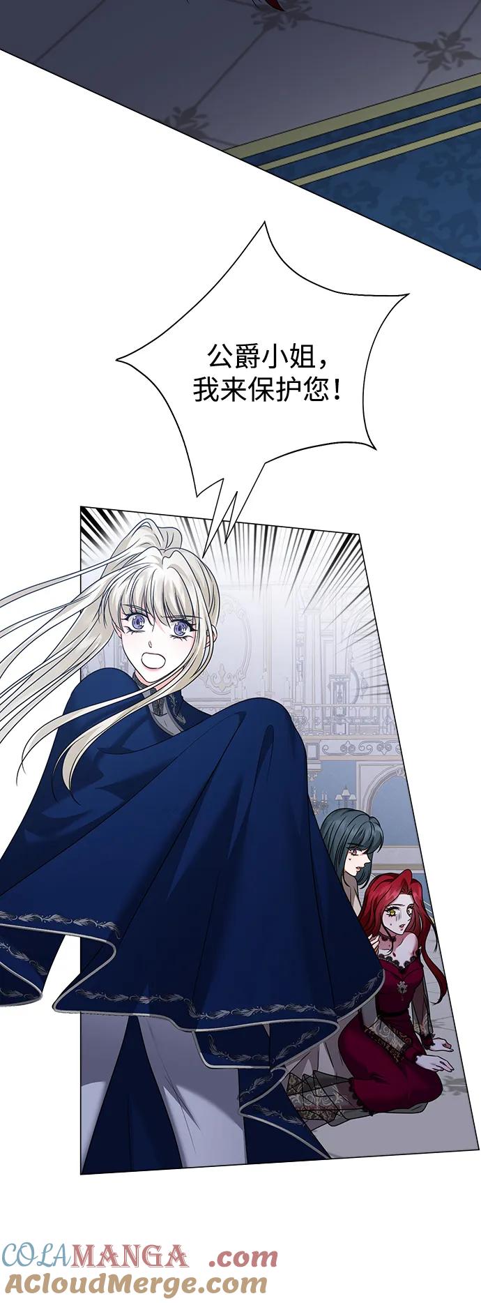《互换身体的缘由》第114话 第43页