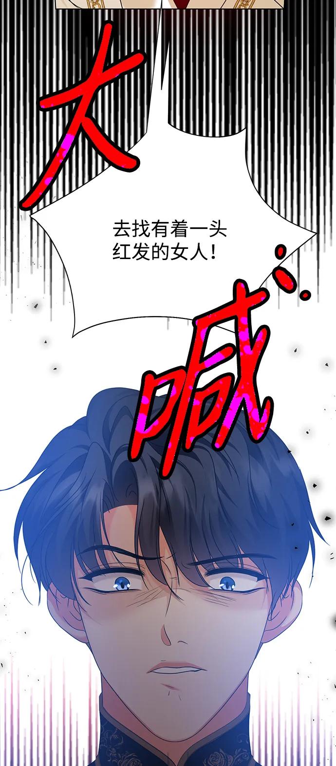 《互换身体的缘由》第114话 第24页