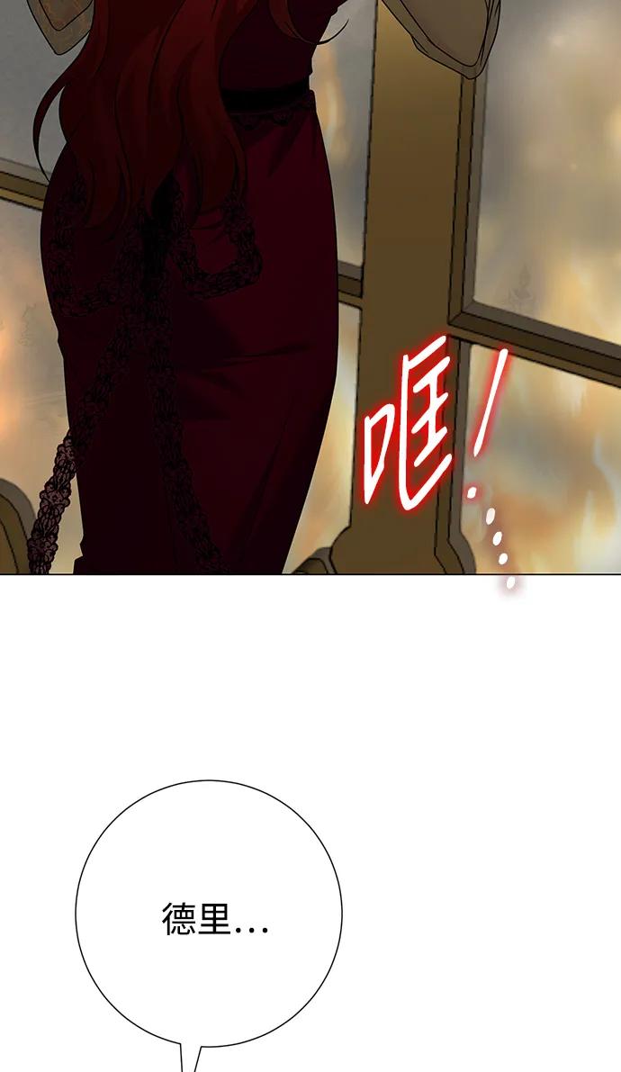 《互换身体的缘由》第114话 第29页