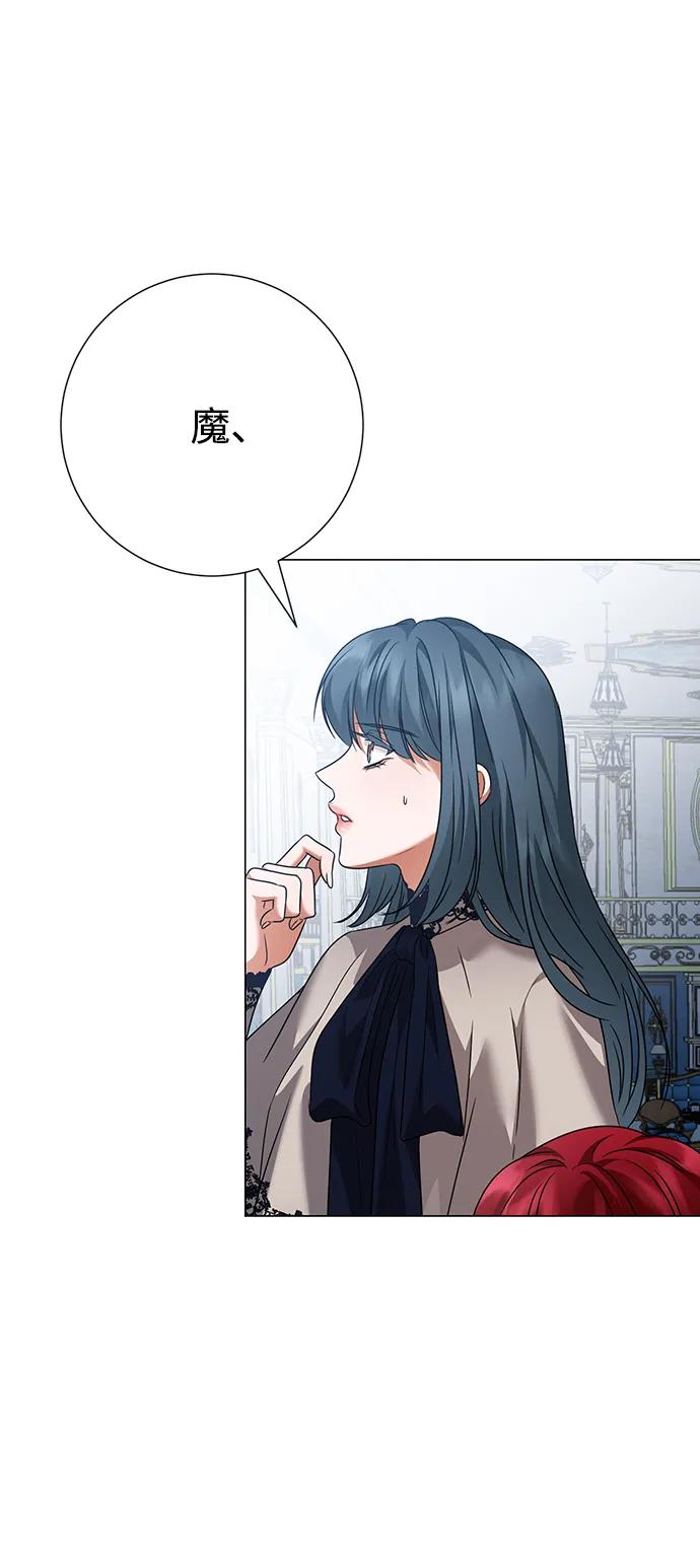 《互换身体的缘由》第114话 第57页