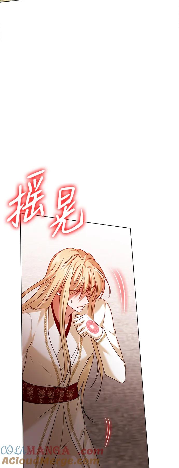 《互换身体的缘由》第114话 第22页