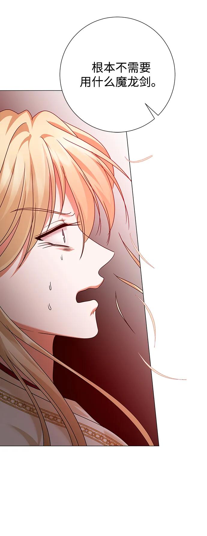 《互换身体的缘由》第114话 第18页
