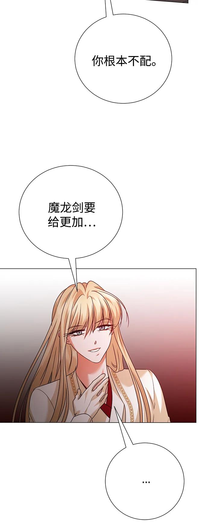《互换身体的缘由》第114话 第12页