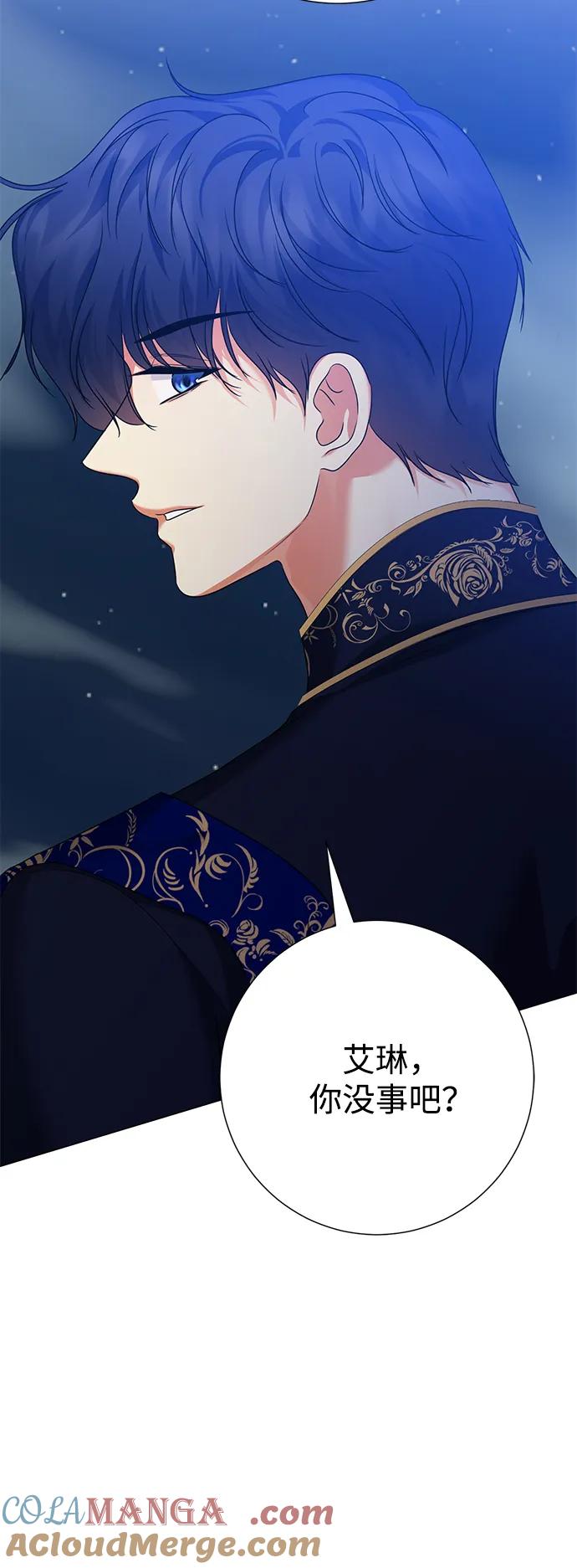 《互换身体的缘由》第114话 第64页
