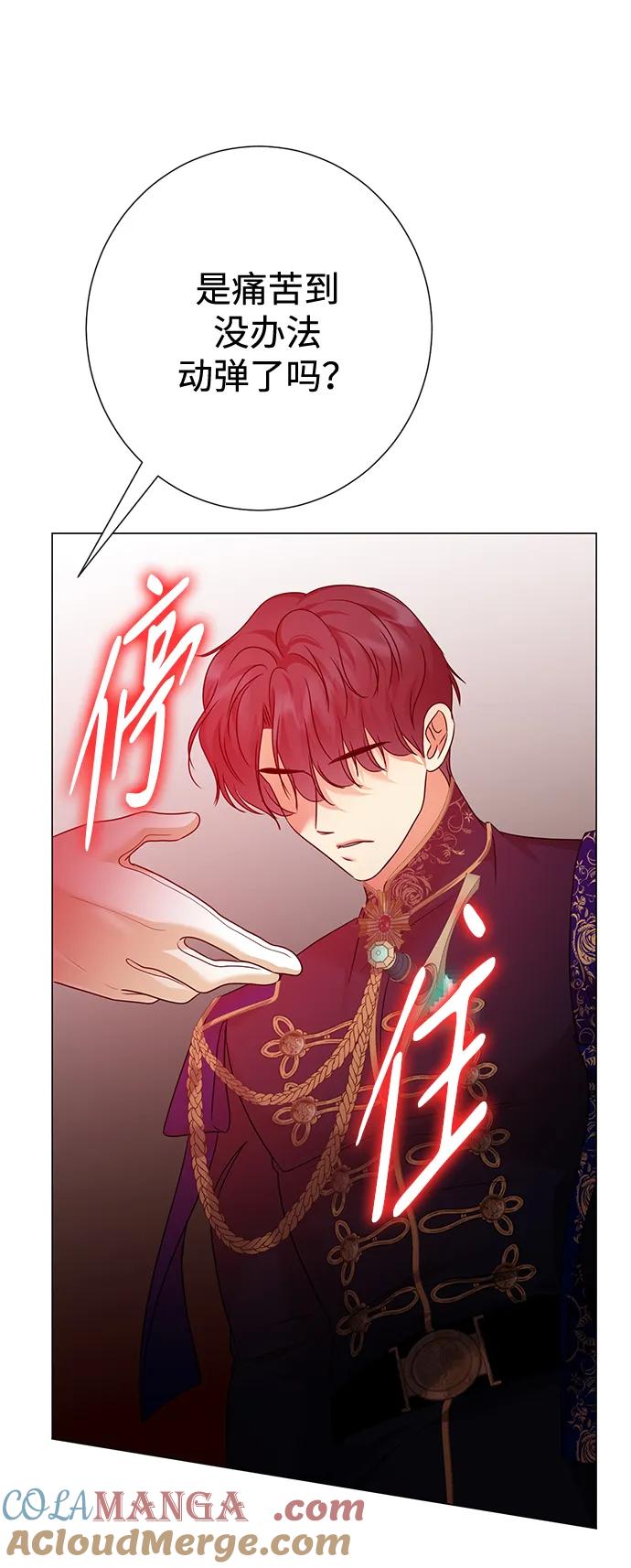 《互换身体的缘由》第114话 第10页