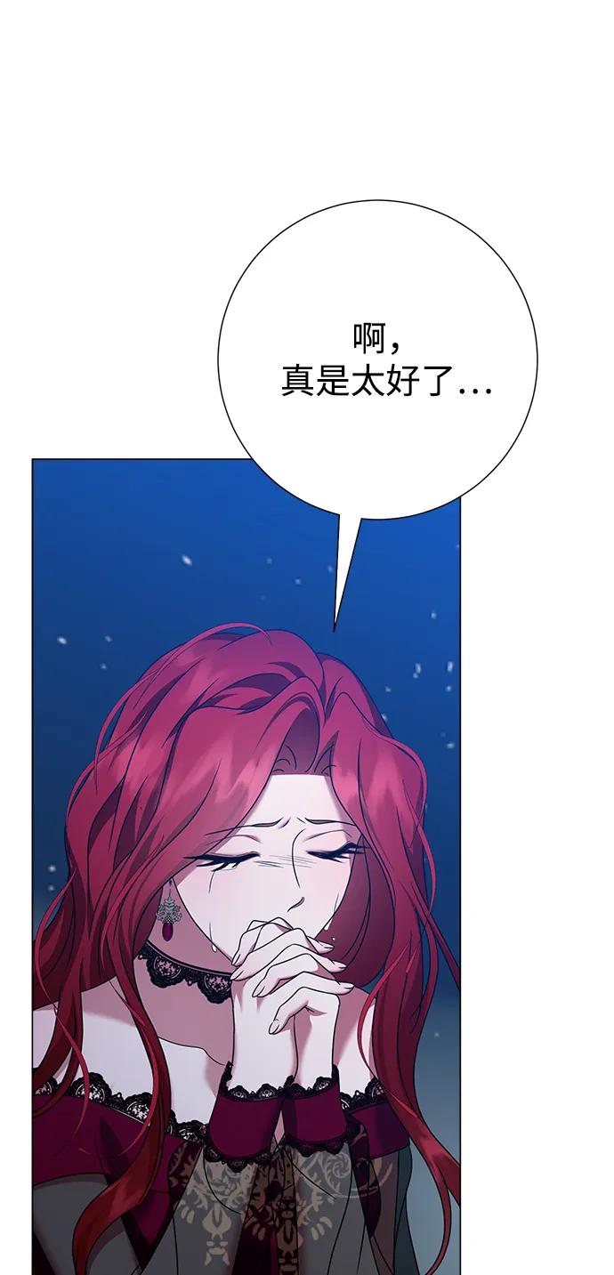 《互换身体的缘由》第114话 第53页