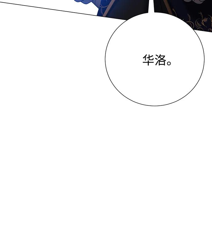 《互换身体的缘由》第114话 第15页