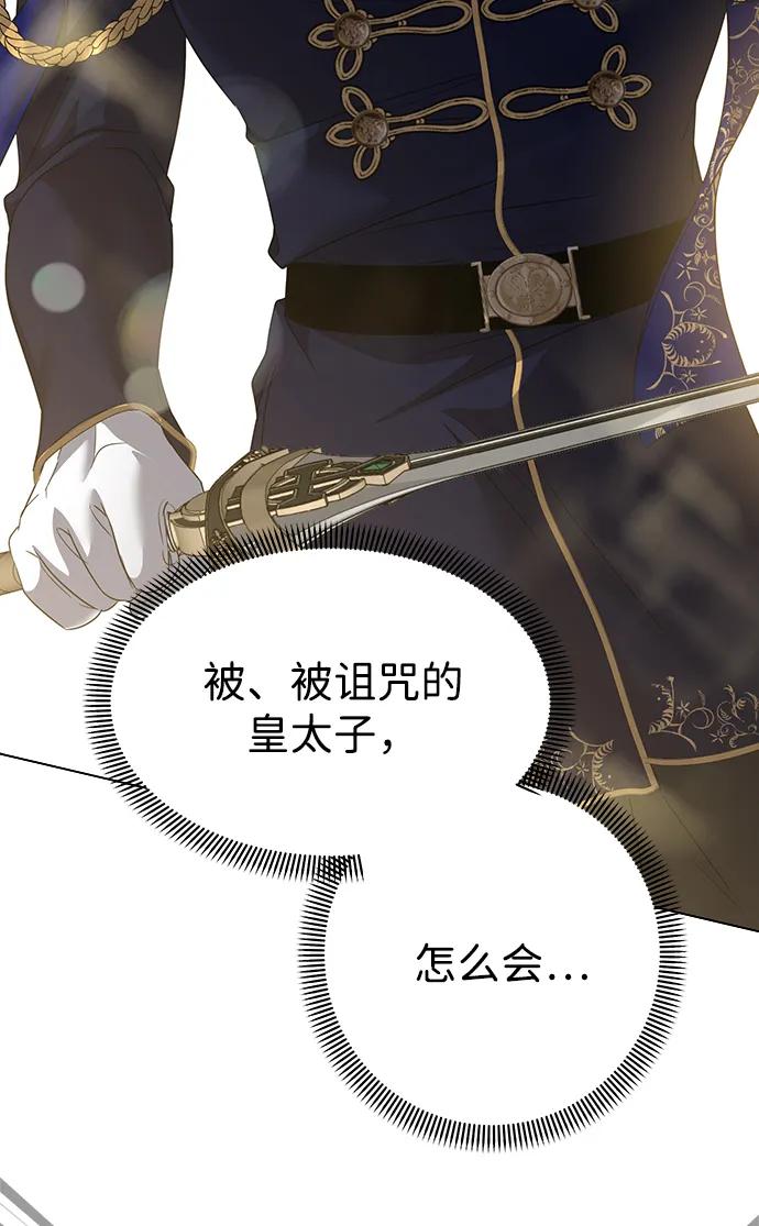 《互换身体的缘由》第114话 第20页