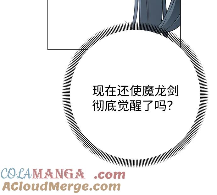 《互换身体的缘由》第114话 第61页
