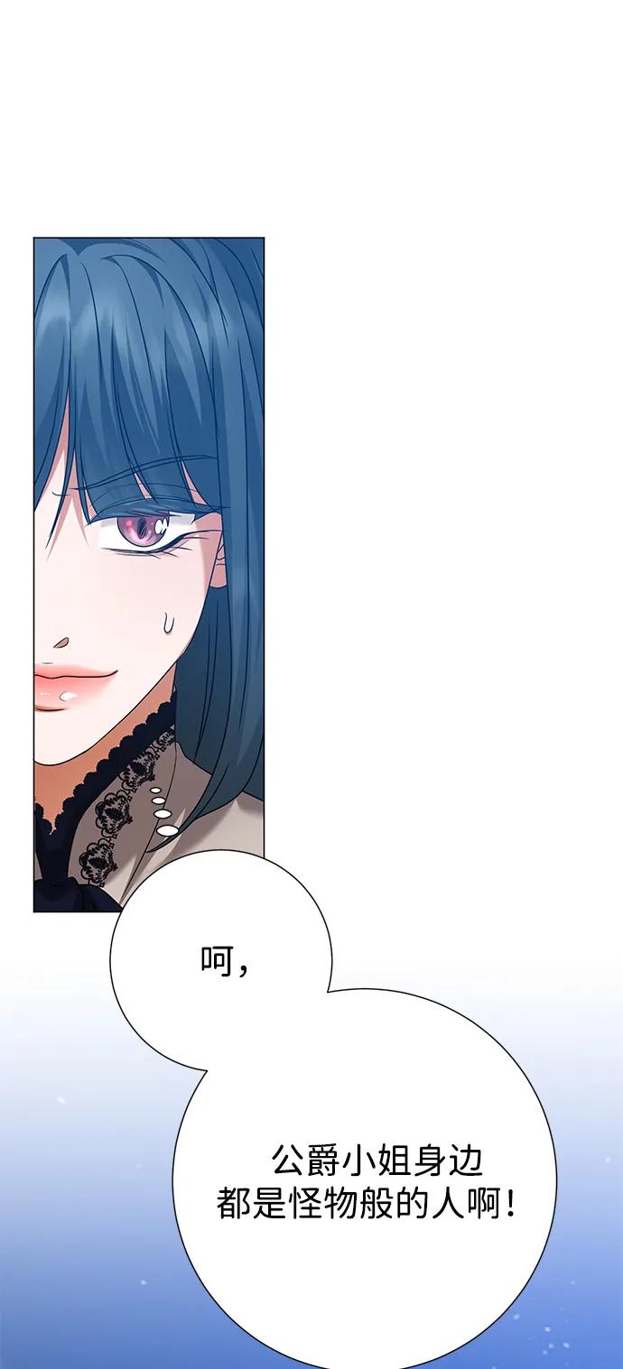 《互换身体的缘由》第114话 第63页