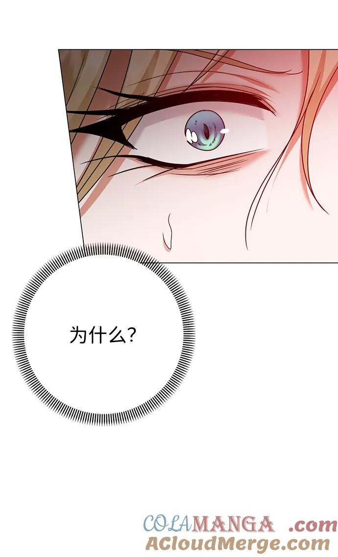 《互换身体的缘由》第114话 第13页