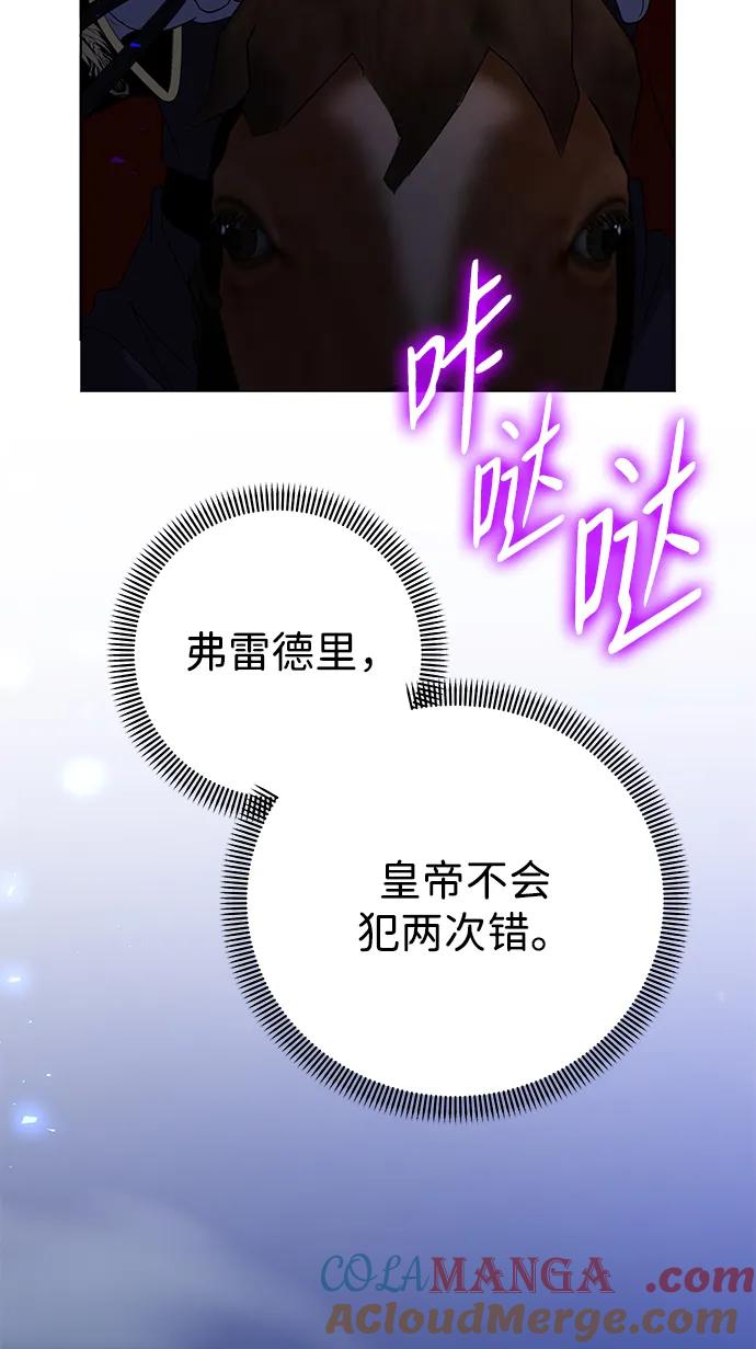 《互换身体的缘由》第114话 第70页