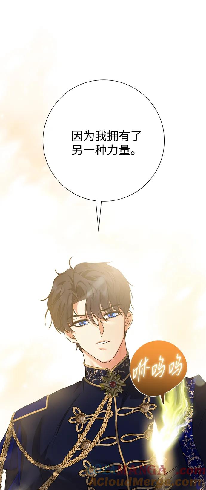《互换身体的缘由》第114话 第19页