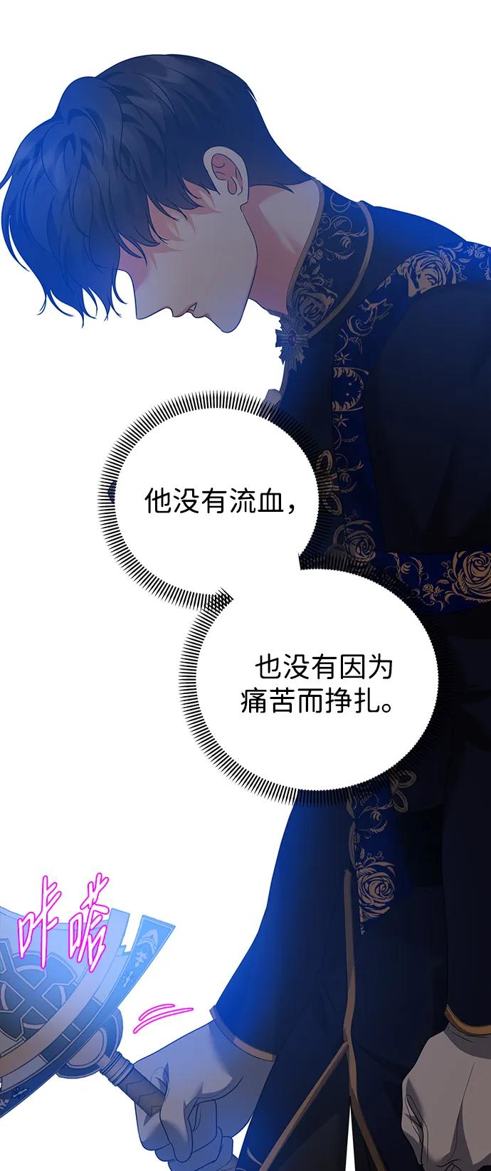 《互换身体的缘由》第114话 第14页