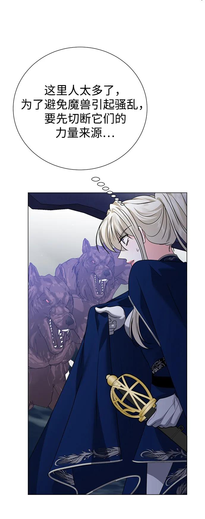 《互换身体的缘由》第114话 第44页