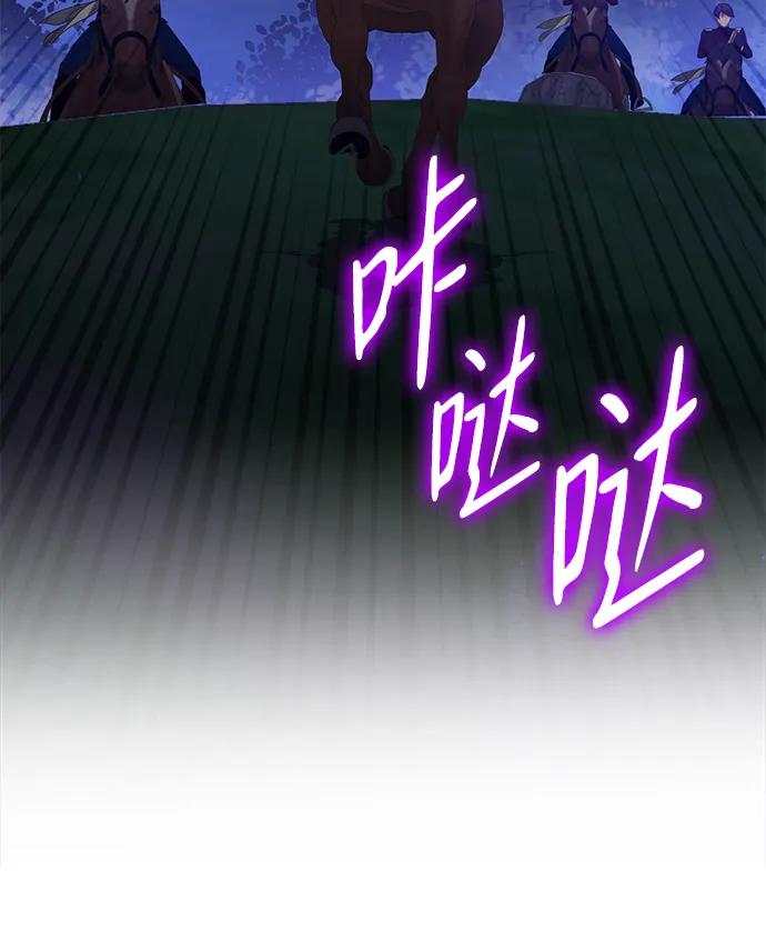 《互换身体的缘由》第114话 第68页