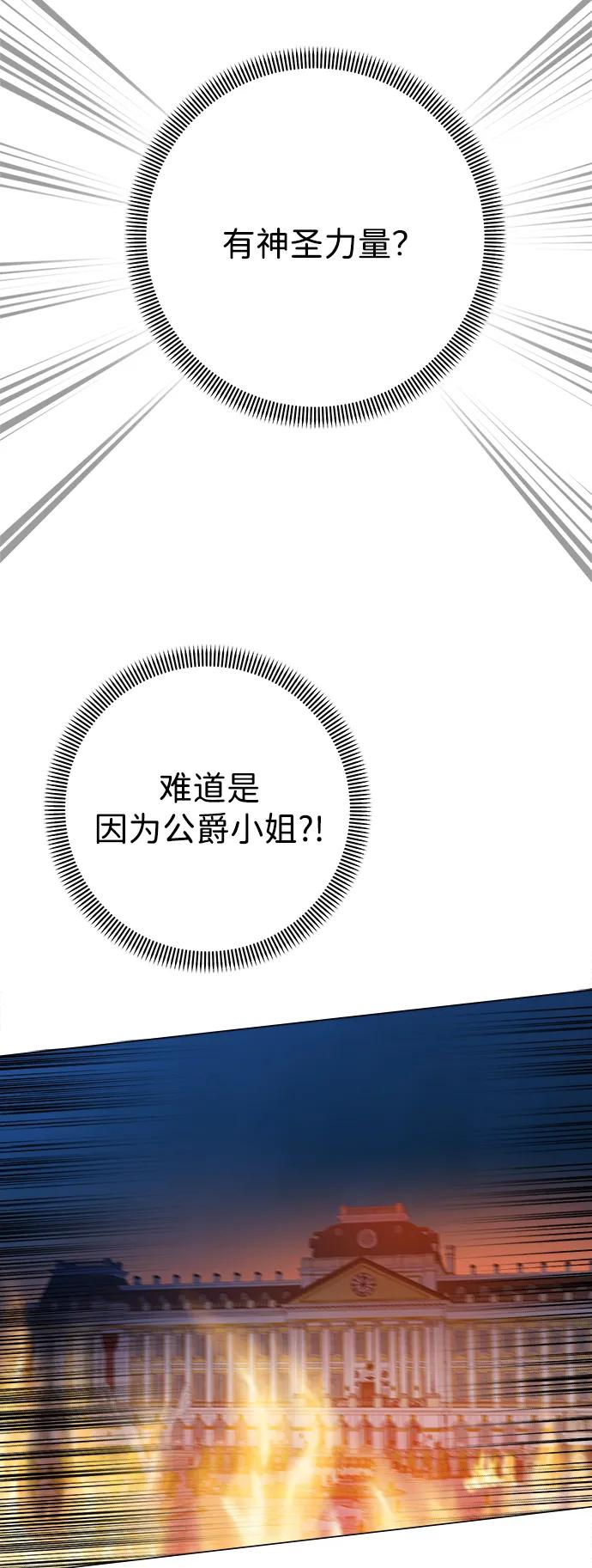 《互换身体的缘由》第114话 第21页