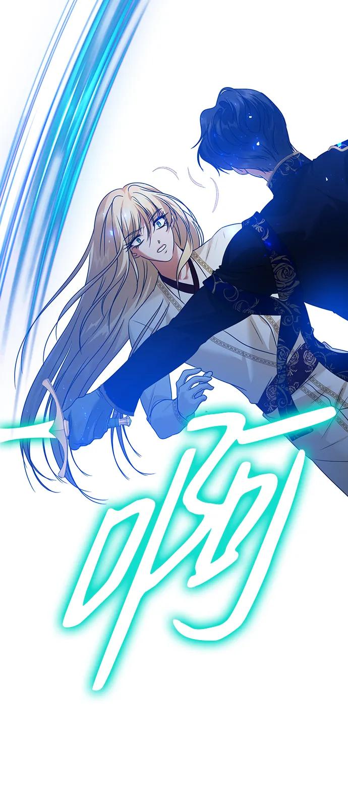 《互换身体的缘由》第114话 第17页
