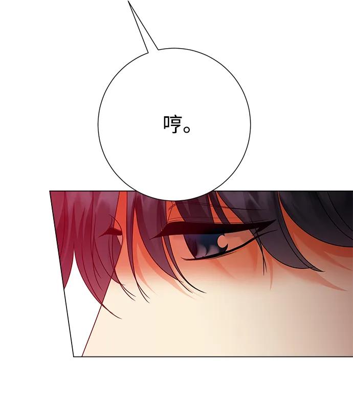 《互换身体的缘由》第114话 第9页