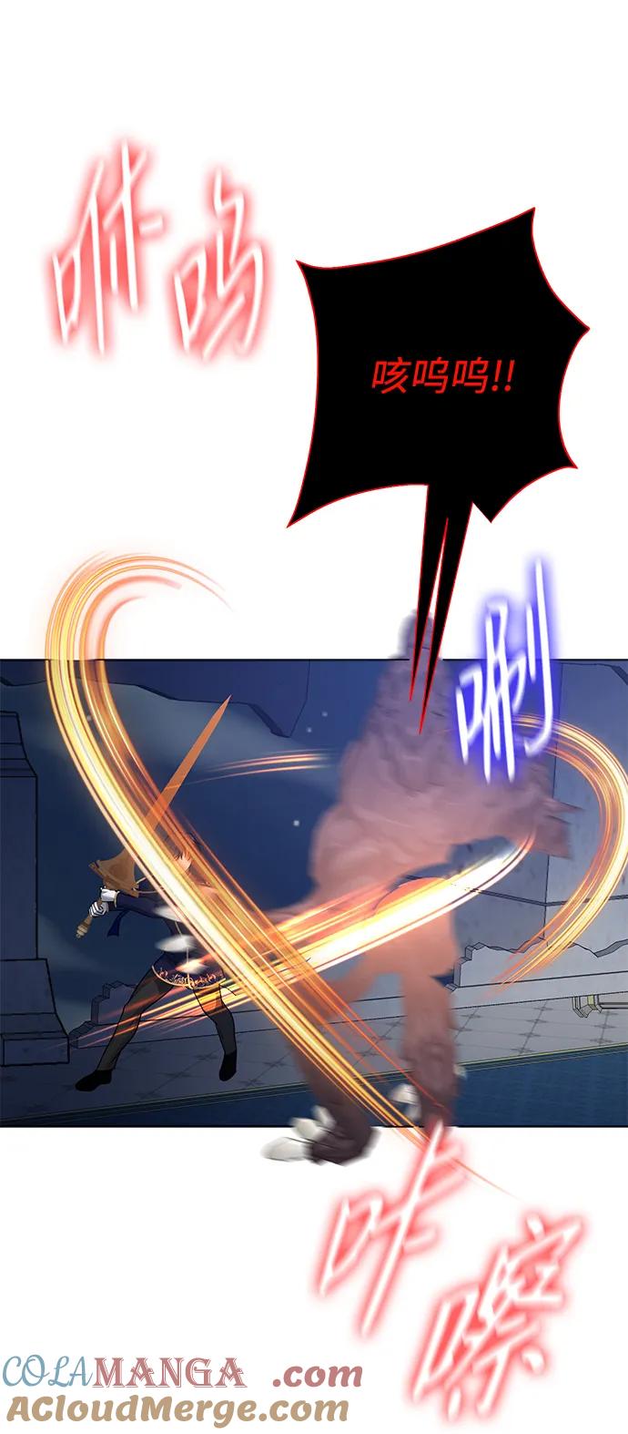 《互换身体的缘由》第114话 第46页