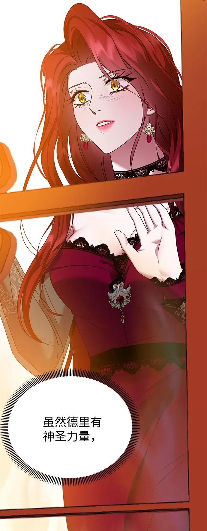 《互换身体的缘由》第114话 第33页