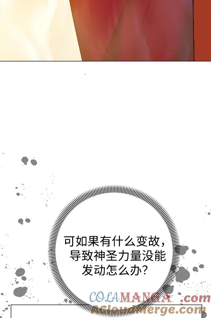 《互换身体的缘由》第114话 第34页